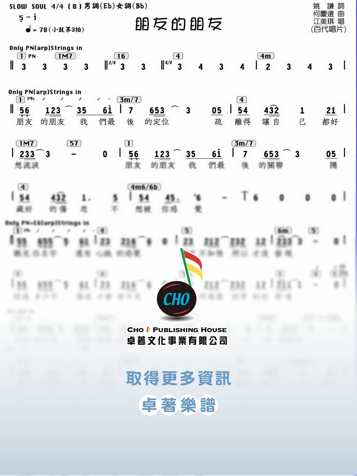 朋友的朋友